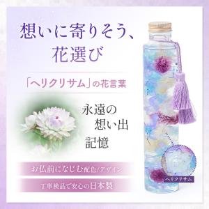 お花ギフト ブルーミー 公式 仏花 ハーバリウ...の詳細画像2