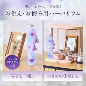 お花ギフト ブルーミー 公式 仏花 ハーバリウ...の詳細画像5