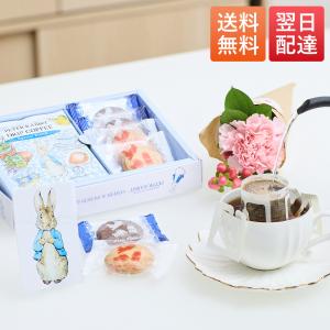 お菓子 ギフト コーヒー ピーターラビット 焼き菓子 クッキー 詰め合わせ お花付き 洋菓子 誕生日プレゼント｜花つきギフト専門店ブルーミー(bloomee)