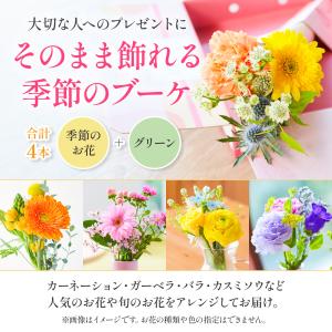 ミニブーケ 卒業 送別 花束 花 お花 ギフト...の詳細画像1