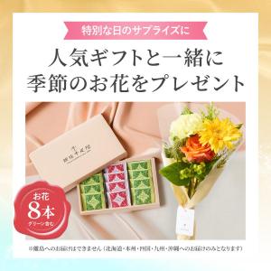 銀座千疋屋 フルーツラングドシャ 送別 花 ギ...の詳細画像1