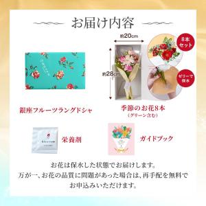 銀座千疋屋 フルーツラングドシャ 送別 花 ギ...の詳細画像2