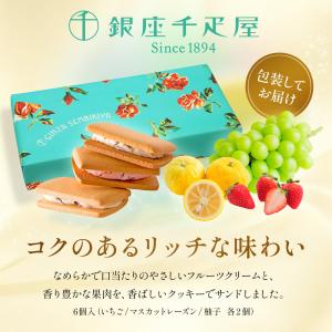 銀座千疋屋 フルーツサンド 送別 花 ギフト ...の詳細画像1