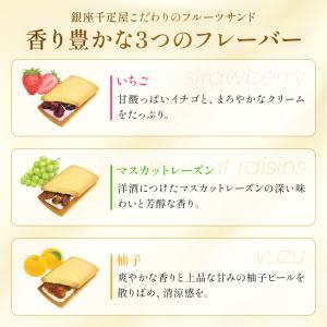 銀座千疋屋 フルーツサンド 送別 花 ギフト ...の詳細画像2