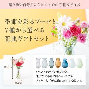 花瓶とお花のセット ギフト 誕生日 花束 花 ...の詳細画像1