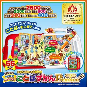 セガトイズ アンパンマン にほんご えいご 二...の詳細画像1
