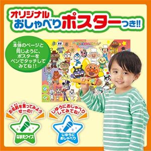 セガトイズ アンパンマン にほんご えいご 二...の詳細画像4
