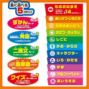 セガトイズ アンパンマン にほんご えいご 二...の詳細画像5