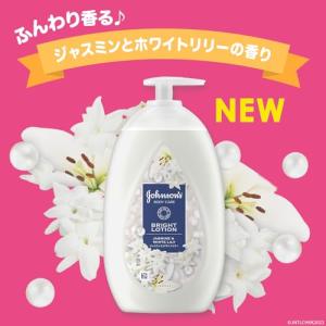 ジョンソンボディケア バイブラントラディアンス...の詳細画像3