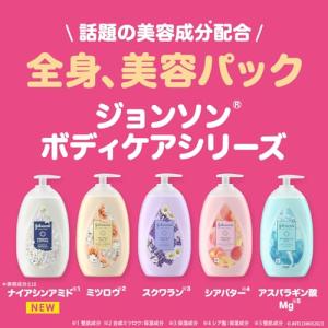 ジョンソンボディケア バイブラントラディアンス...の詳細画像4