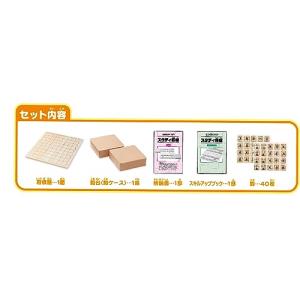 くもん出版 スタディ将棋 将棋 初心者 セット...の詳細画像5