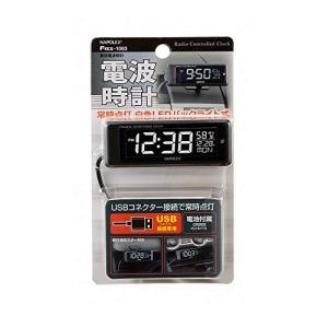 ナポレックス 車用 電波時計 Fizz ブラッ...の詳細画像4