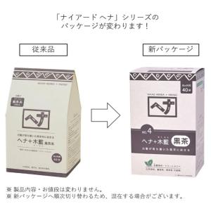 ナイアード 白髪染め ヘナ 木藍 黒茶 トリー...の詳細画像1