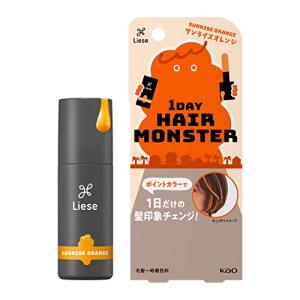 リーゼ　１ＤＡＹヘアモンスター　サンライズオレンジ 【ポイントカラー　一日だけの髪色チェンジ　シャンプーだけで簡単OFF】｜bloomgate