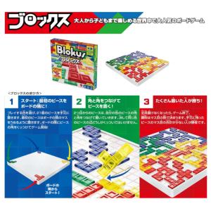 マテルゲーム ブロックス 知育ゲーム BJV44の詳細画像1