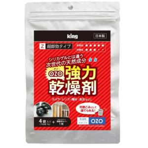 KING 強力乾燥剤 オゾ 超即効タイプ OZO-Z10 819086