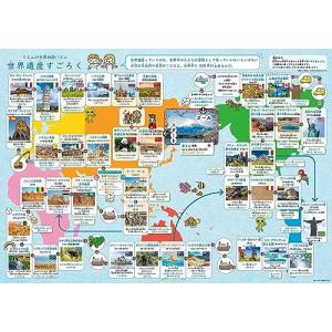 くもん出版 くもんの世界地図パズル 公文 パズ...の詳細画像4