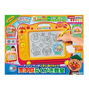アンパンマンが上手に描けちゃう! 天才脳らくがき教室の詳細画像1
