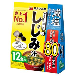 ハナマルキ 減塩 からだに嬉しいしじみ汁 12食×5個