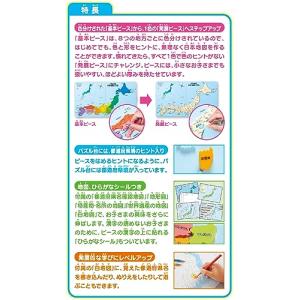 くもん出版 くもんの日本地図パズル 公文 パズ...の詳細画像1