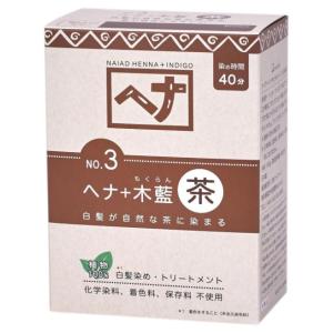 ナイアード 白髪染め ヘナ 木藍 茶系 Naiad 100g