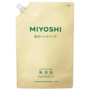 MIYOSHI ミヨシ石鹸 無添加せっけん 泡のハンドソープ 詰替用 1L