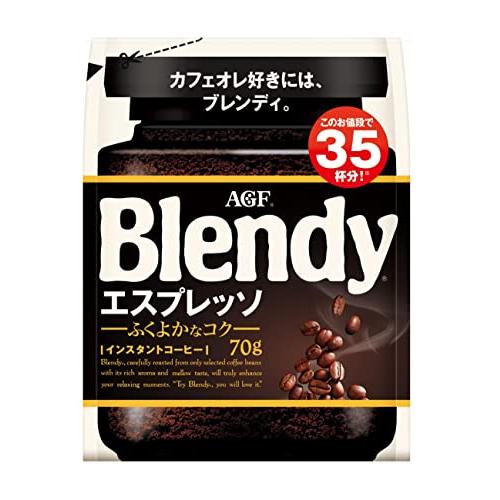 AGF ブレンディ エスプレッソ袋 70g  インスタントコーヒー  水に溶けるコーヒー  カフェオ...