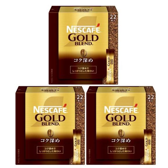 ネスカフェ ゴールドブレンド コク深め スティック ブラック 22P×3個