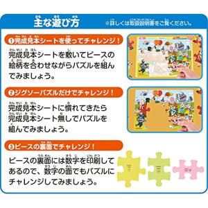 アガツマ アンパンマン 天才脳 STEP UP...の詳細画像3