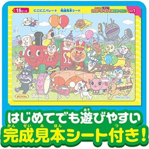 アガツマ アンパンマン 天才脳 STEP UP...の詳細画像4