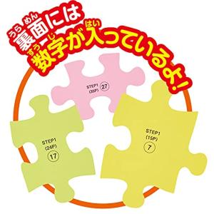 アガツマ アンパンマン 天才脳 STEP UP...の詳細画像5