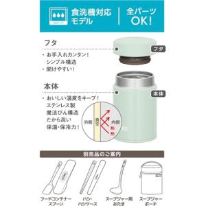 サーモス 真空断熱スープジャー 200ml ラ...の詳細画像2