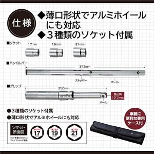 エーモン イージーパワーレンチ コンパクトで車...の詳細画像2