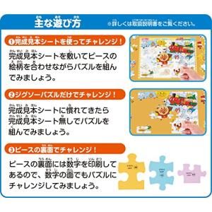アガツマ(AGATSUMA) アンパンマン 天...の詳細画像1
