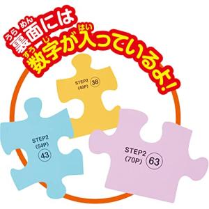 アガツマ(AGATSUMA) アンパンマン 天...の詳細画像4