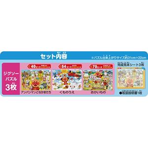 アガツマ(AGATSUMA) アンパンマン 天...の詳細画像5