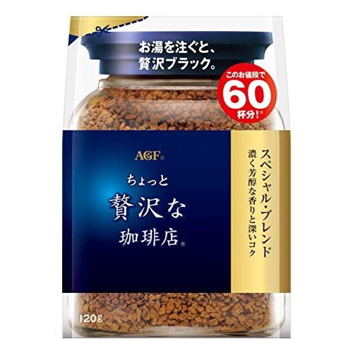 AGF ちょっと贅沢な珈琲店 スペシャル・ブレンド袋 120g インスタントコーヒー 詰め替え エコ...