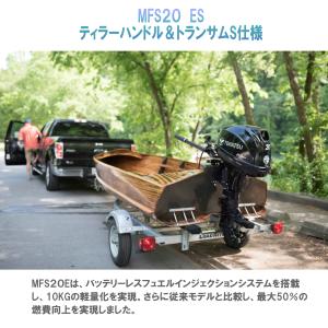 MFS20ES|トーハツ20馬力船外機エンジン...の詳細画像1