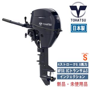 TOHATSU MFS20E-EFL|トーハツ20馬力船外機エンジン|4 TOHATSU MFS20E-EFL|トーハツ20馬力船外機エンジン|4