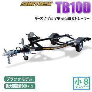 サントレックス 軽ボートトレーラー TB05L 店頭引き取りのみに サントレックス 軽ボートトレーラー TB05L 店頭引き取りのみに