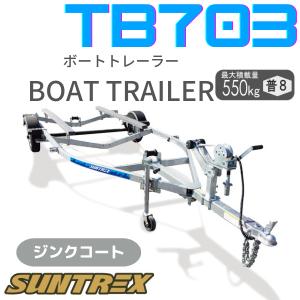 サントレックス 軽ボートトレーラー TB05L 店頭引き取りのみに サントレックス 軽ボートトレーラー TB05L 店頭引き取りのみに