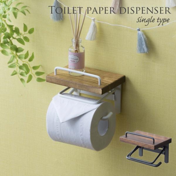 トイレットペーパーホルダー（シングルタイプ）天然木　SIN-10
