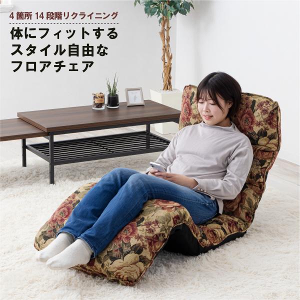 体にフィットするスタイル自由なフロアチェア（SP-44514 S-06）