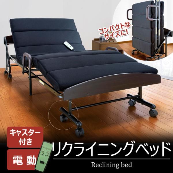 宮付きモコモコ電動折りたたみベッド　TS-651WBK