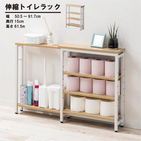伸縮トイレラック　WJ-2500NA