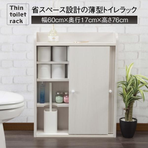 薄型トイレラック XU-14
