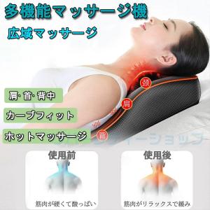 多機能マッサージ枕 小型 全身 腰 足 背中 肩 首 電熱