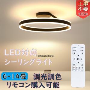 2022最新 シーリングライト led 照明器具 おしゃれ