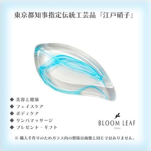 かっさ フェイスケア ボディーケア マッサージ ガラス 誕生日 プレゼント カッサ 「Leaf」−セ...