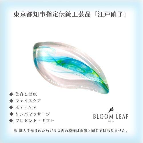 かっさ フェイスケア ボディーケア マッサージ ガラス 誕生日 プレゼント カッサ 「Leaf」−マ...